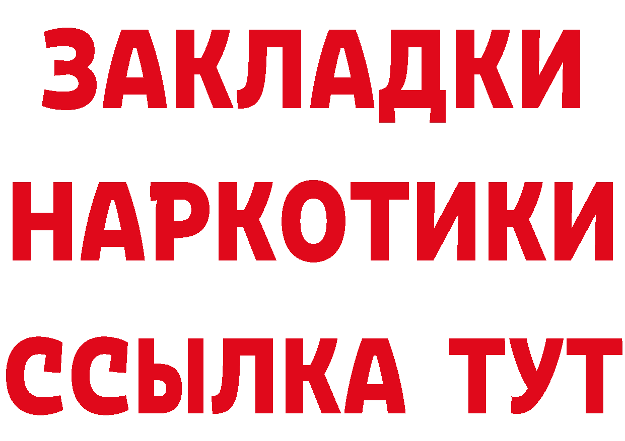 БУТИРАТ GHB сайт нарко площадка OMG Вилючинск